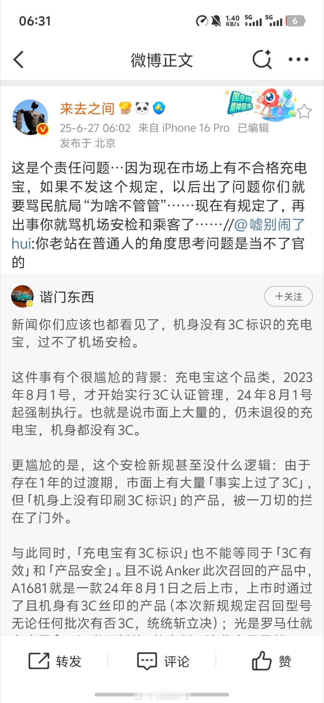 还是来去之间看得通透，怪不得能当CEO[doge]​​​