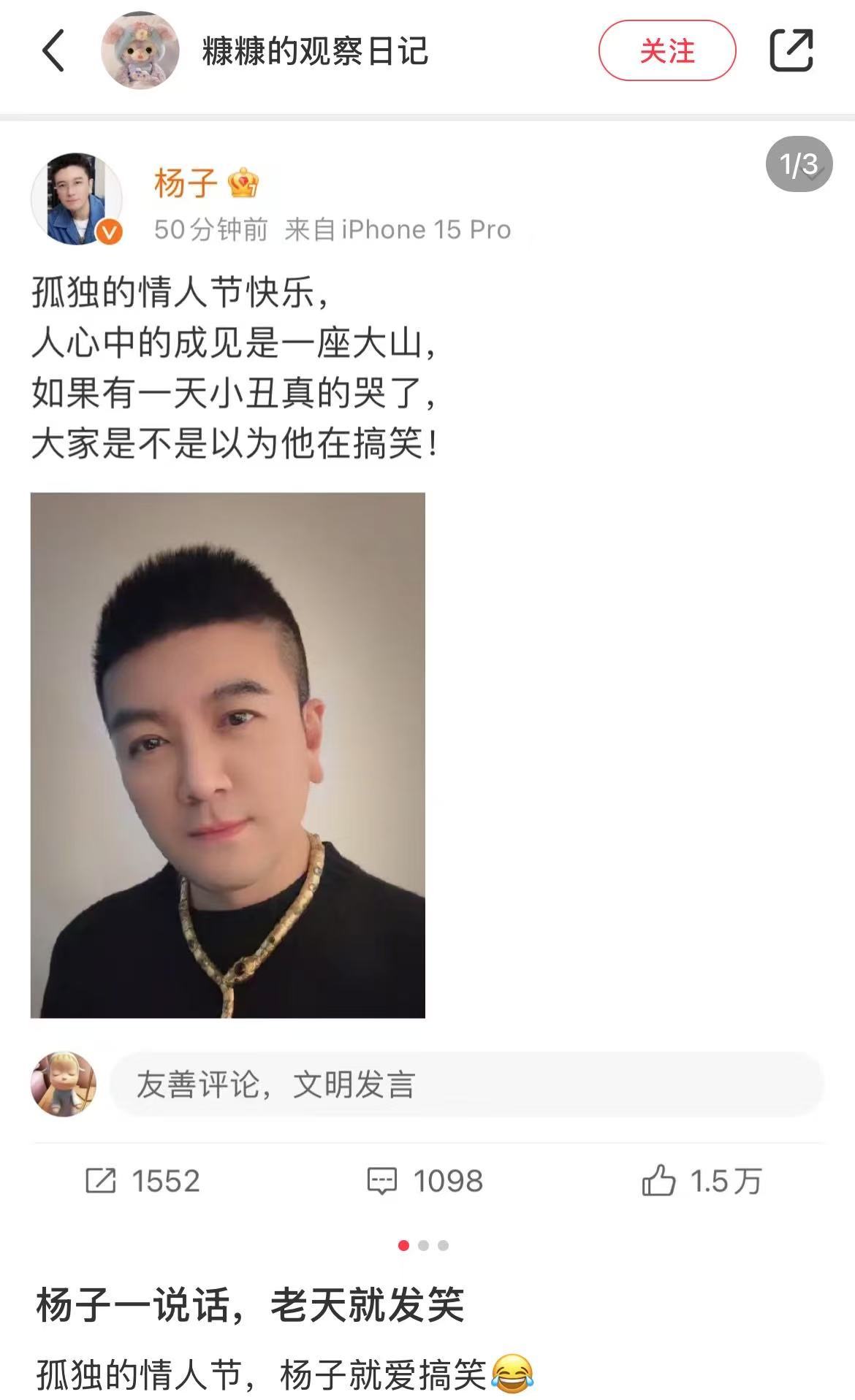 杨子一说话，老天就发笑哈哈哈哈哈哈哈哈哈