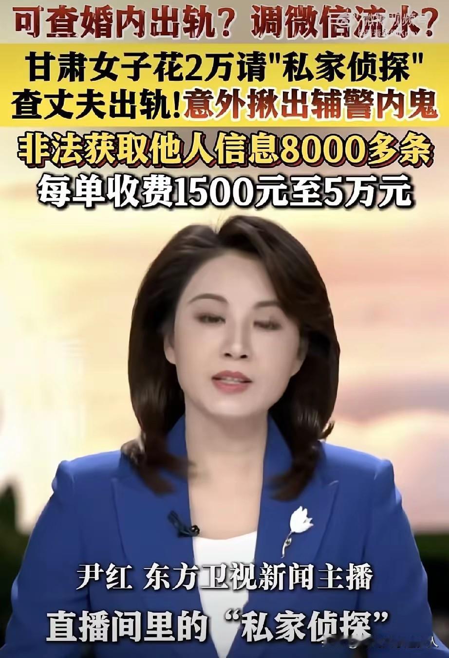 日子过得好好的，心里却总犯嘀咕。甘肃一位大姐怀疑丈夫在外变心，一气之下花两万块找