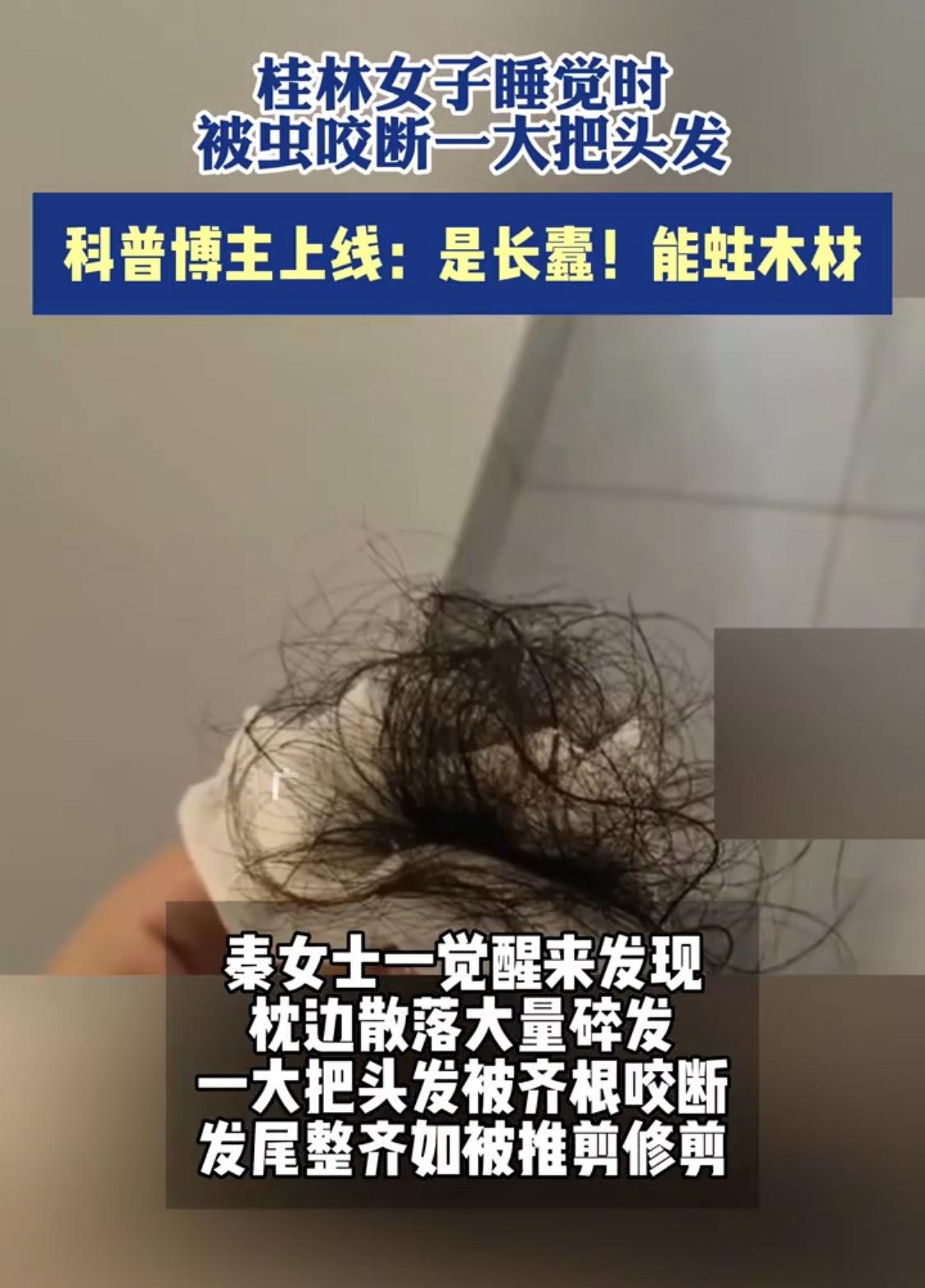 防不胜防！7月14日报道广西桂林，一女子深夜熟睡毫无察觉，可早上醒来莫名皮肤刺痒