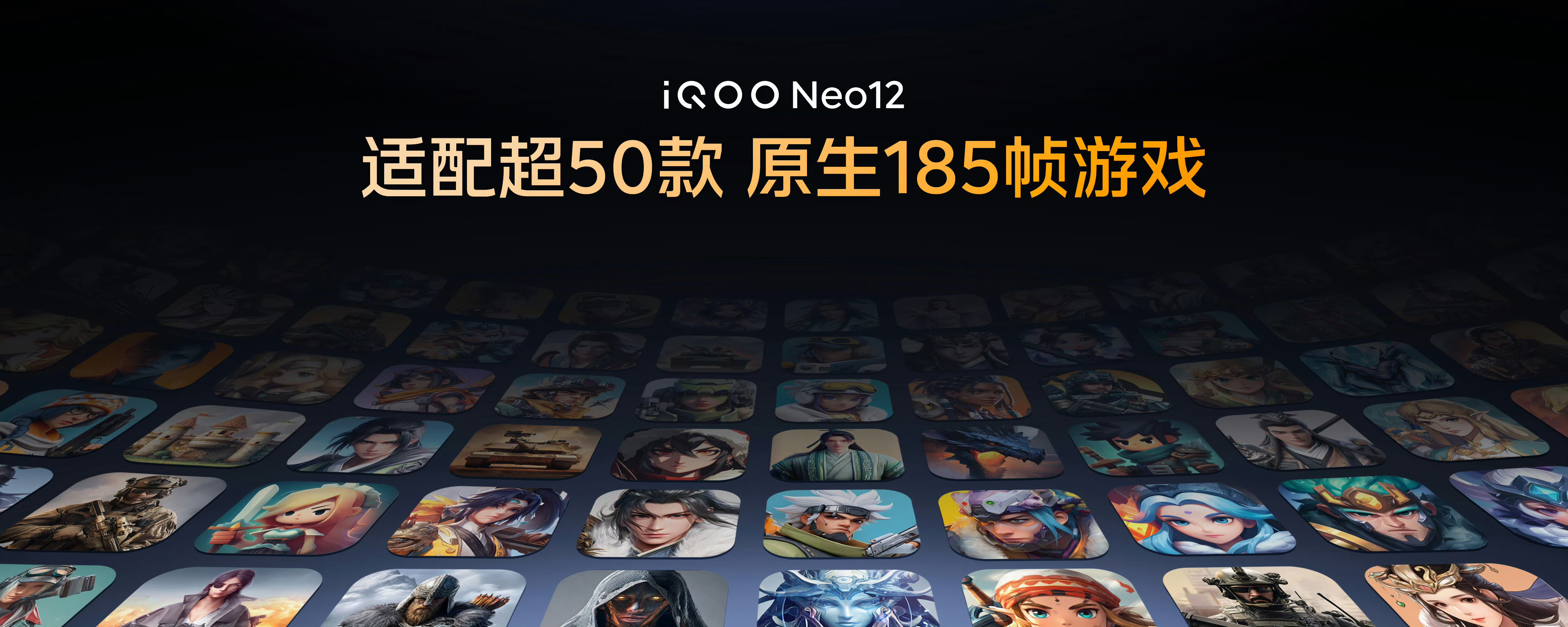 iQOONeo12这波游戏配置堆得还挺实在的2K185Hz的超冠屏配上自研Q