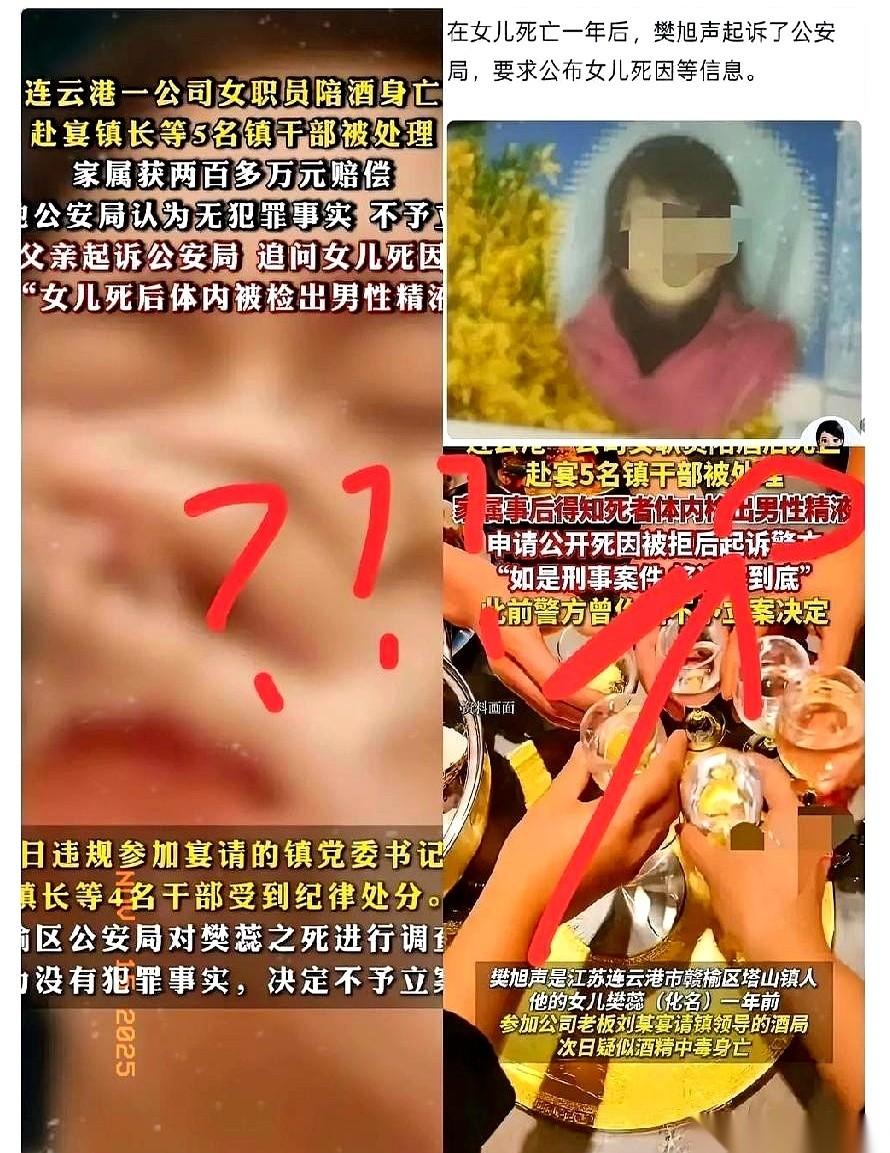 一个活生生的女儿没了。身体里检查出了别人的东西，可他们说，没有犯罪事实。我有