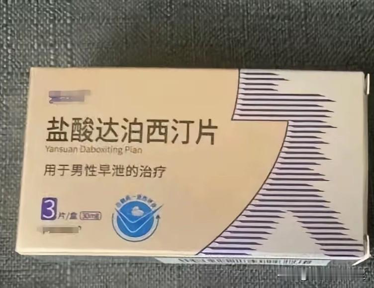 和老公异地，他每次回来晚上亲热前都吃药，可这次他吃完第二天胃口全无，我慌了。