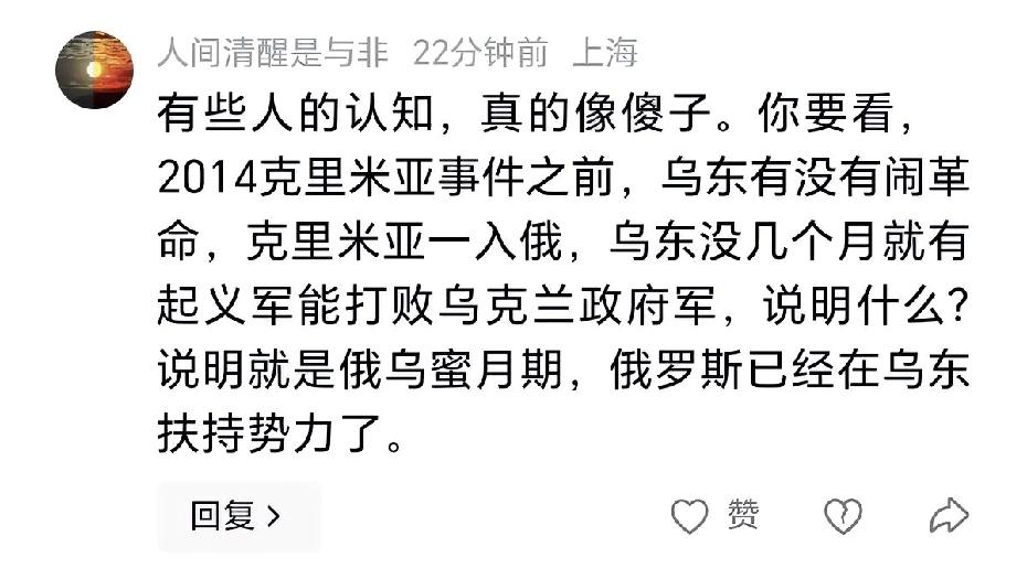 到底是什么脑子才能说出【俄乌蜜月期】这个词的？俄乌两国自从苏联解体之后，就纠纷