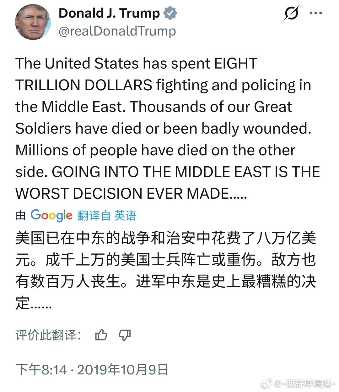 7年前的懂王，是真的懂啊