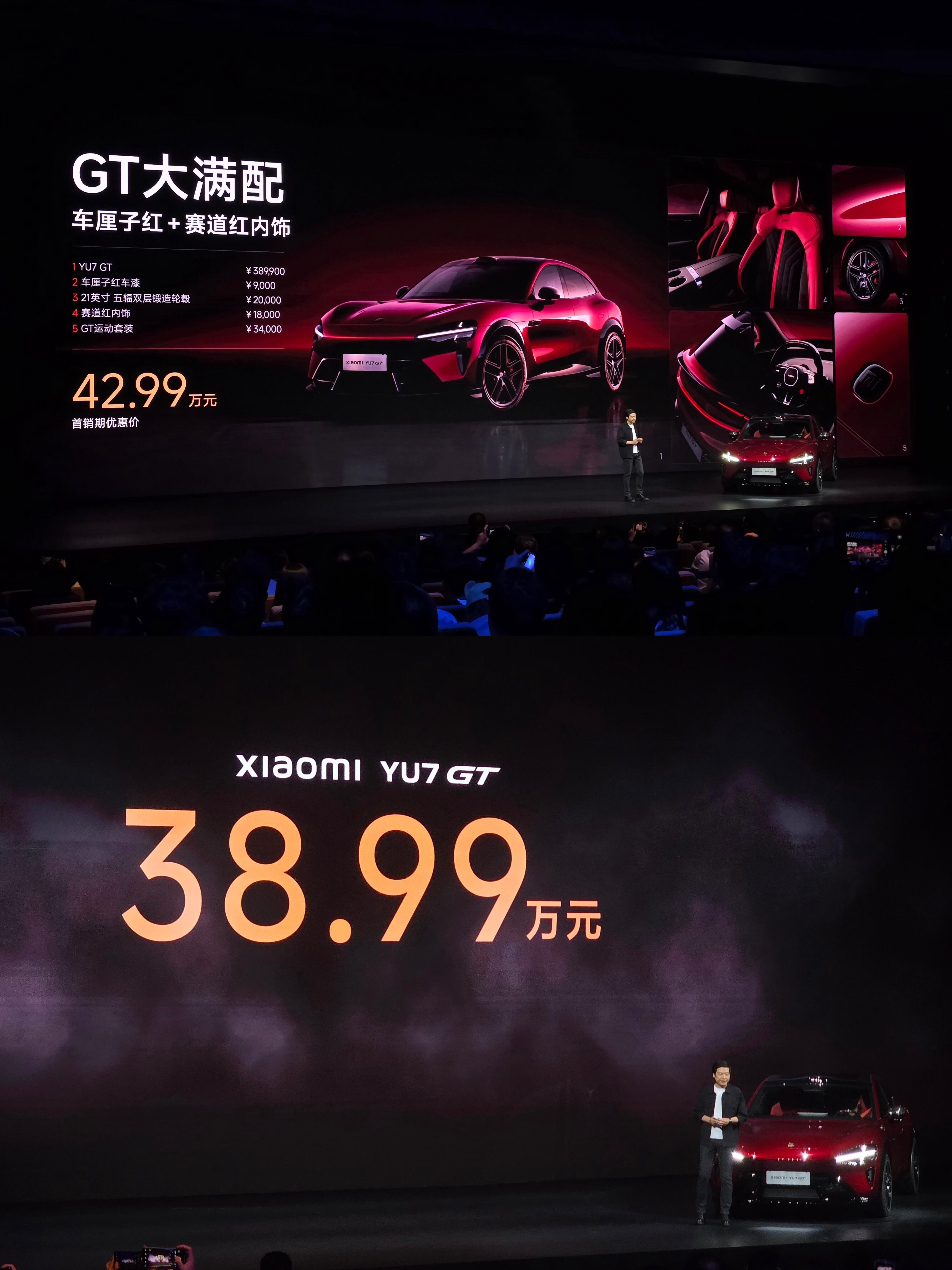 小米YU7GT价格出来了38.99万目前送8.5万元选装和权益赛道红内