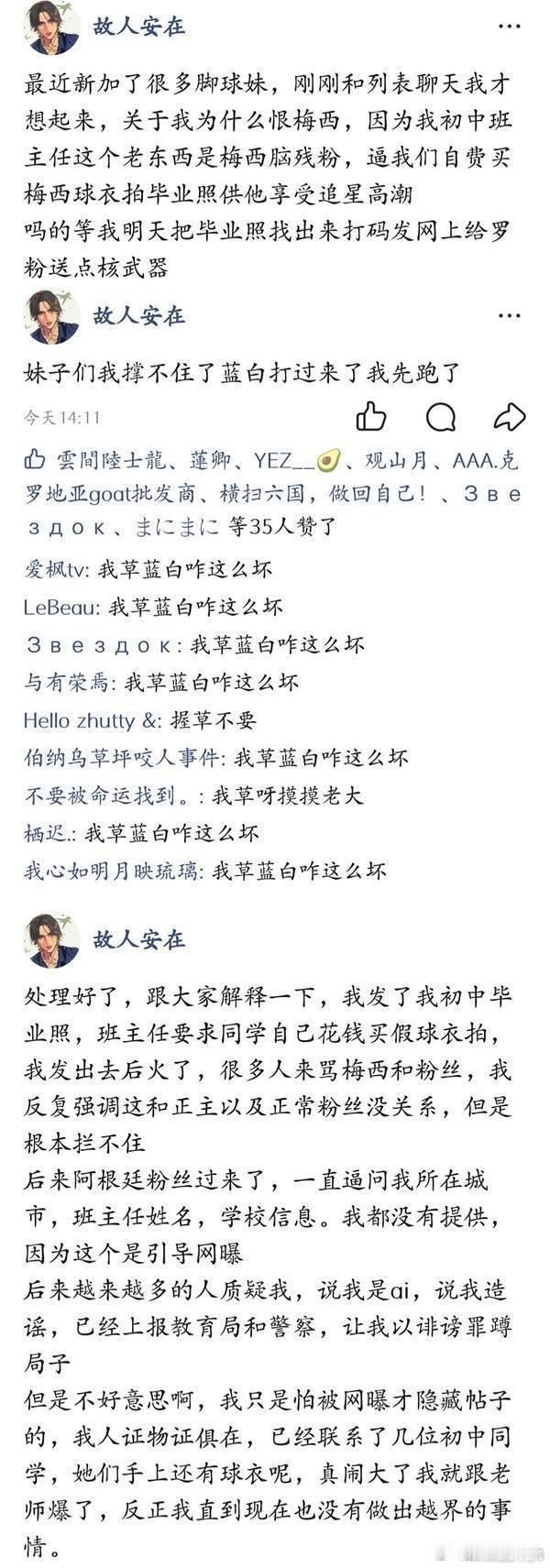 哈？班主任要求买统一的服装，但是需要学生自费买自己并不感冒的球队的球衣的概率有多