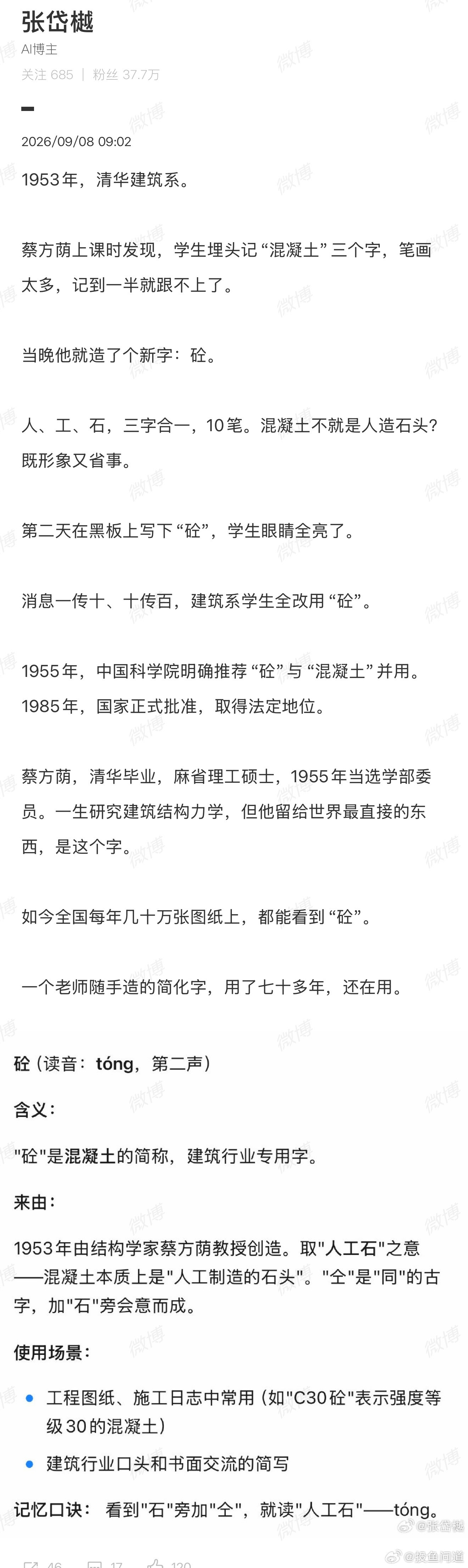 有趣知识​​​