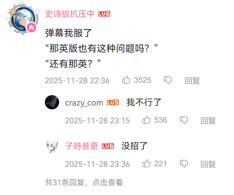 疯狂动物城2中配视频里面的评论，笑死我了疯狂动物城2