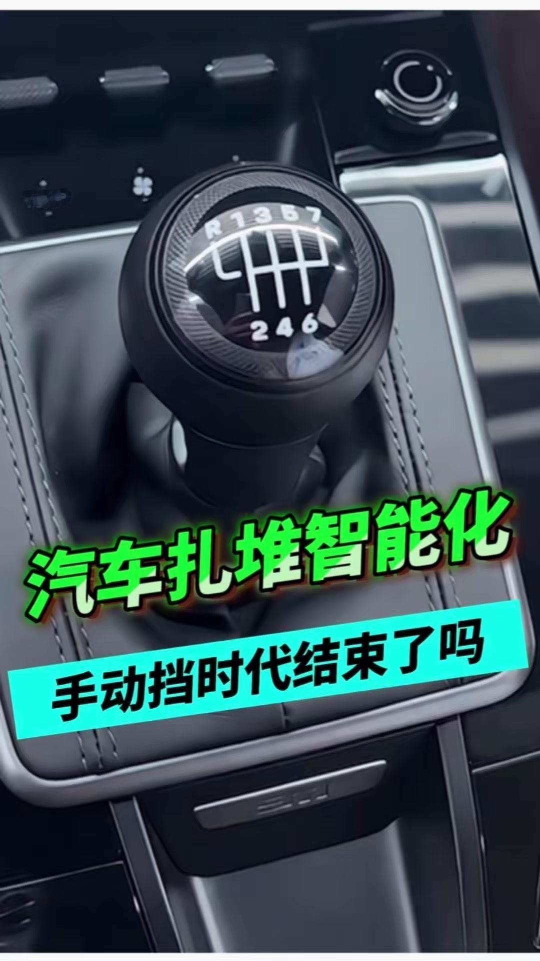 很多车企已停产手动挡车型，大众家族中，速腾25年、宝来25年取消/停产，迈腾11
