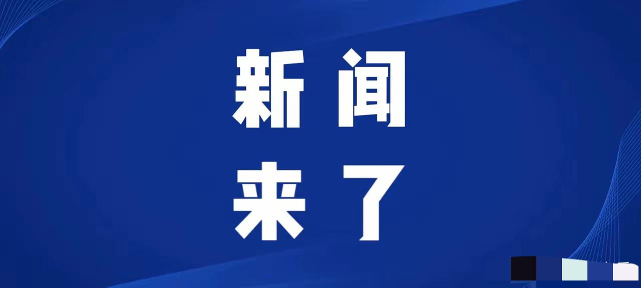今日要闻，5月17号凌晨三点前，刚刚发生的最新消息！​第一、央视新闻报道：国内