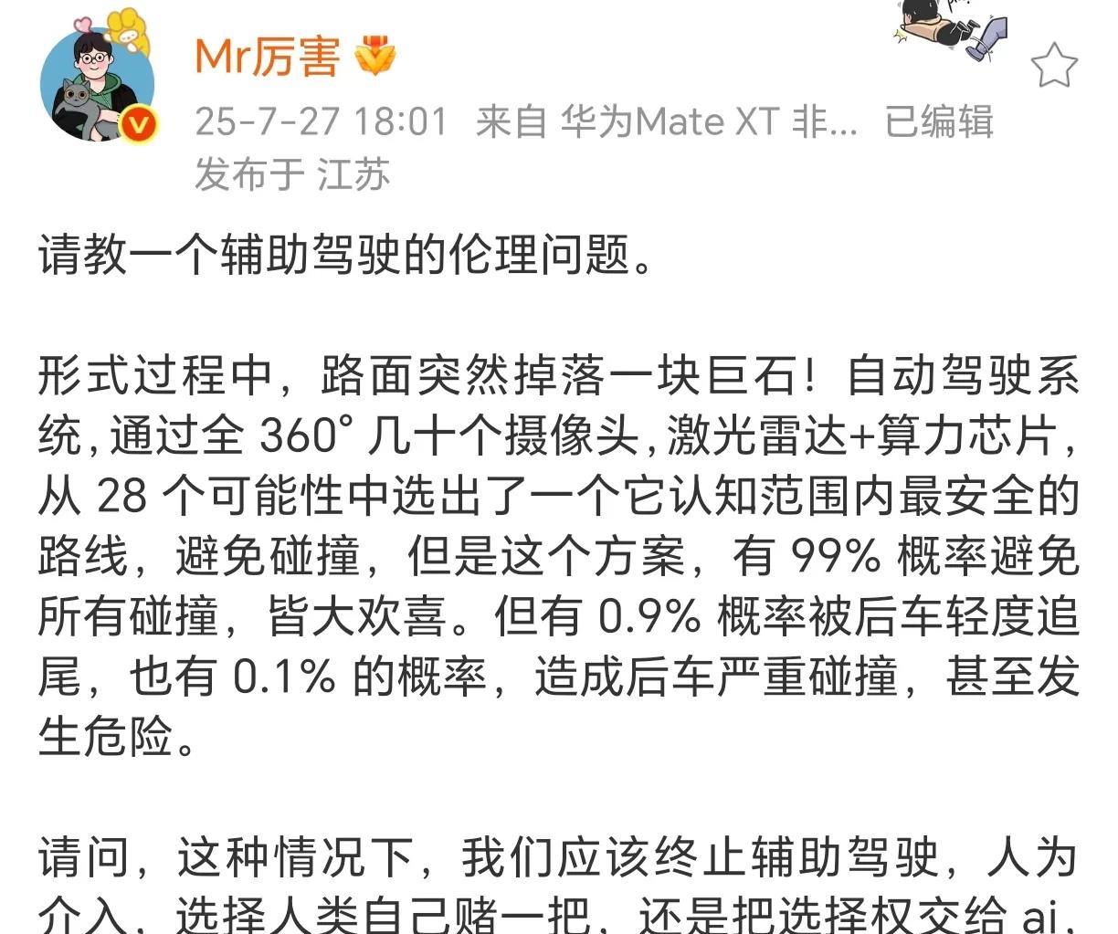 很简单，车烂了人伤了厂家给赔我就选AI