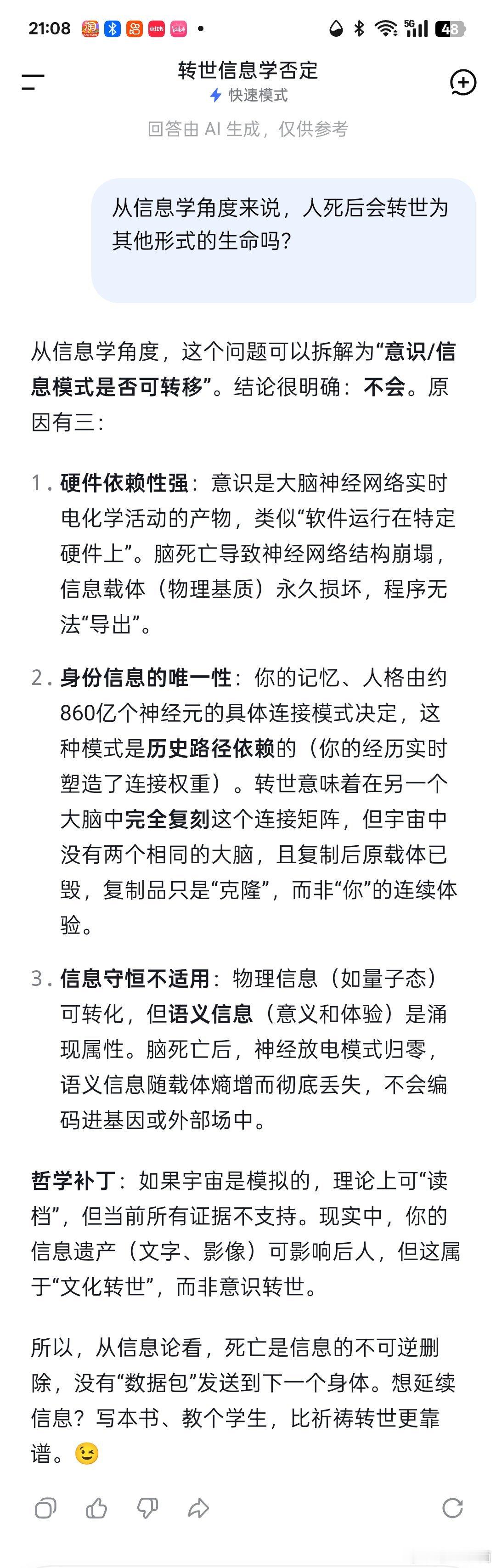 这就是deepseek没劲的原因。我知道gemini降智了，可是我跟它聊科幻脑洞，哪怕只是胡说八道也