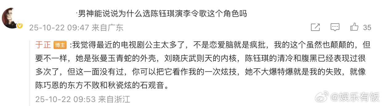 于正说陈钰琪不爆火就是自己失败于正陈钰琪不大爆特爆就是我的失败回应选陈钰琪的