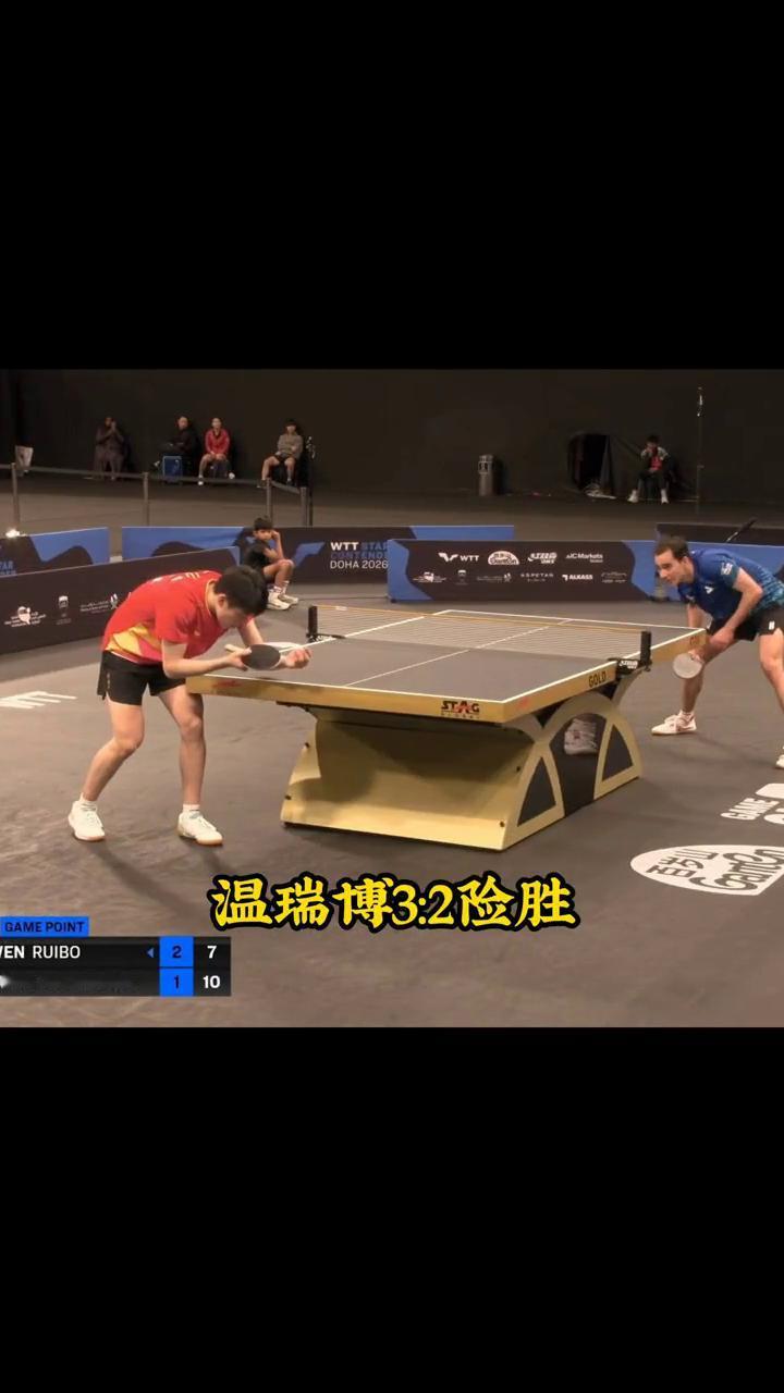 温瑞博3-2雨果。国乒2026年首个冠军稳了，温瑞博3：2险胜世界第三的雨果，