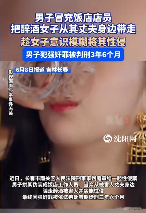吉林，一女子跟丈夫去聚餐喝酒，没想到，第二天，女子醒了之后，却发现自己一丝不挂，