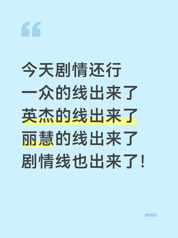 《重器》十九二十集观后感