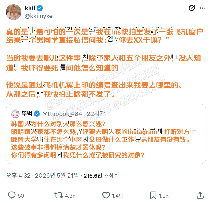 韩国人为什么对别人的事情那么感兴趣？海外新鲜事热点现场