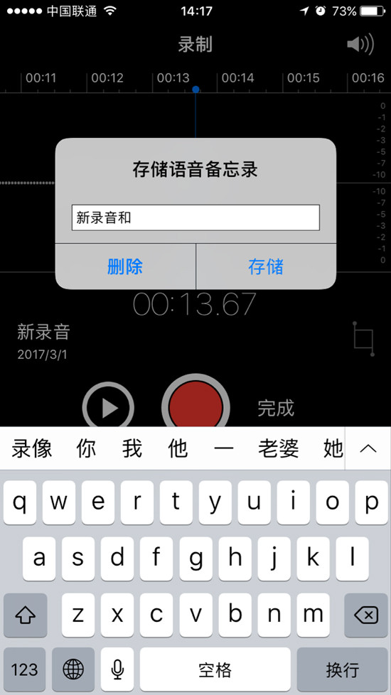 技巧：iphone通话录音？ 不越狱也能行