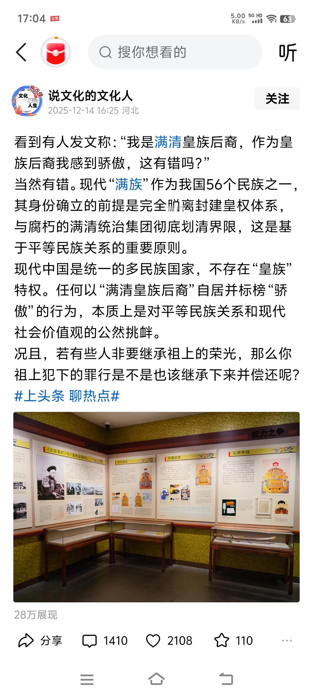 若我姓朱，自认为是明朝皇族的后裔，为此感到骄傲，这有问题吗？若我姓李，自认为是