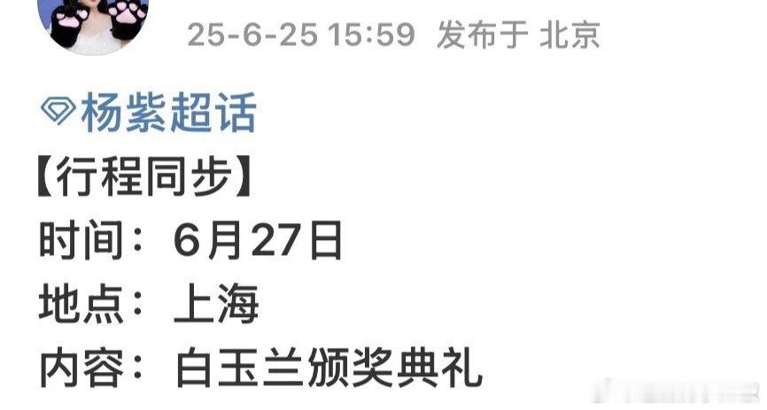 就说去的吧，保真😳​​​