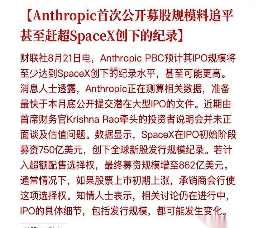华尔街的警报，不是美联储拉响的。这次，是一家叫Anthropic的公司，直接把手伸向了市场的钱袋子。