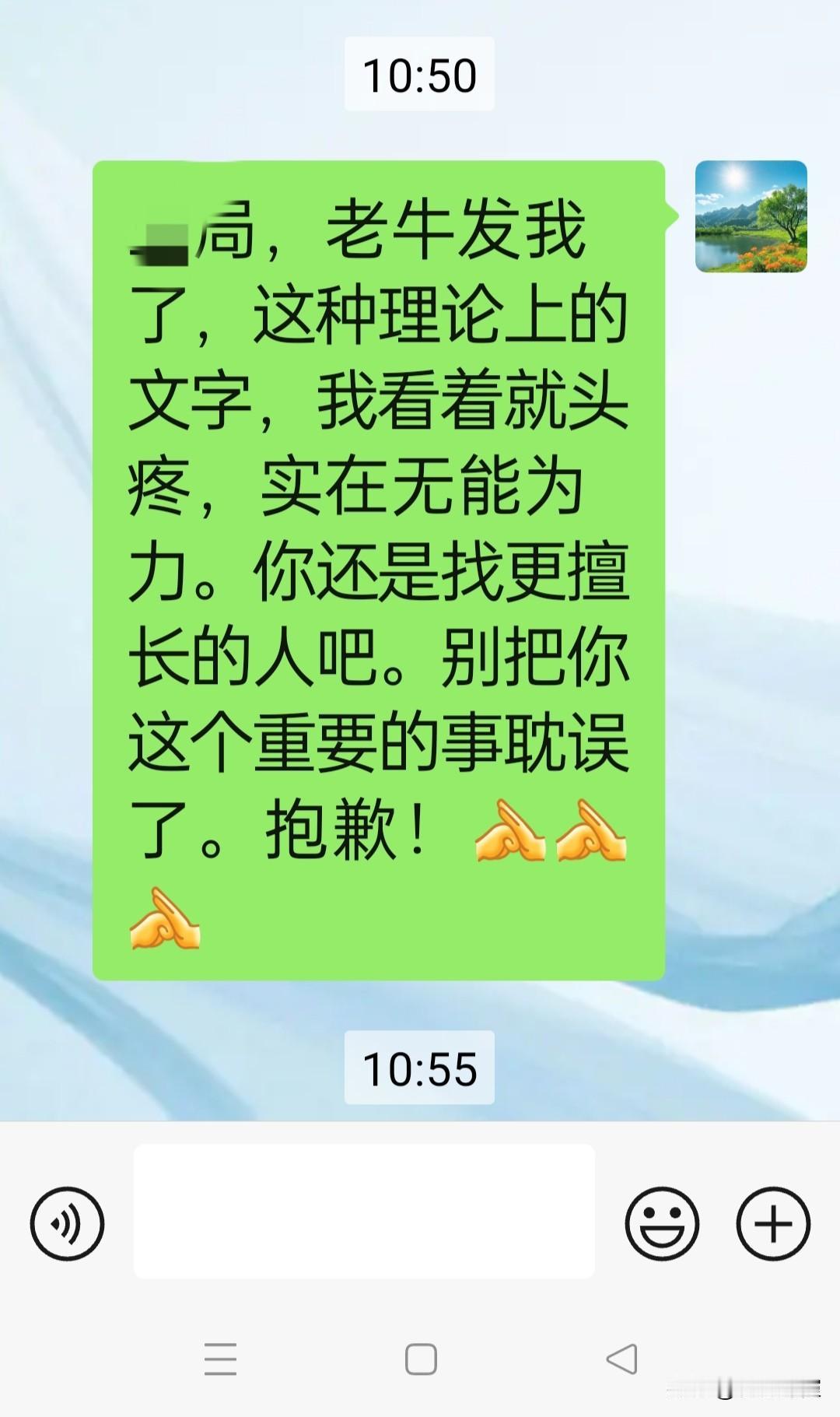 今天,我婉拒了单位一个副职让我帮忙的个人私事。这是我第二次拒绝别人,我自己不想做