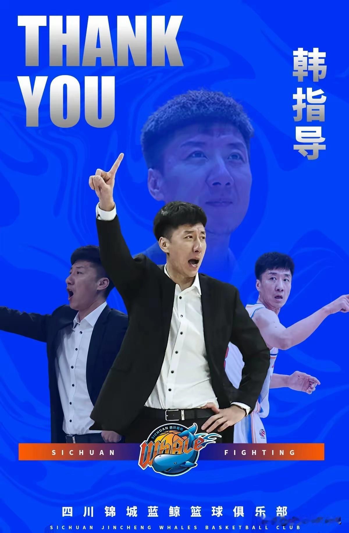 韩硕辞职了，真会挑时间！今天四川男篮官宣，主教练韩硕辞职，这是工资到手了。就不