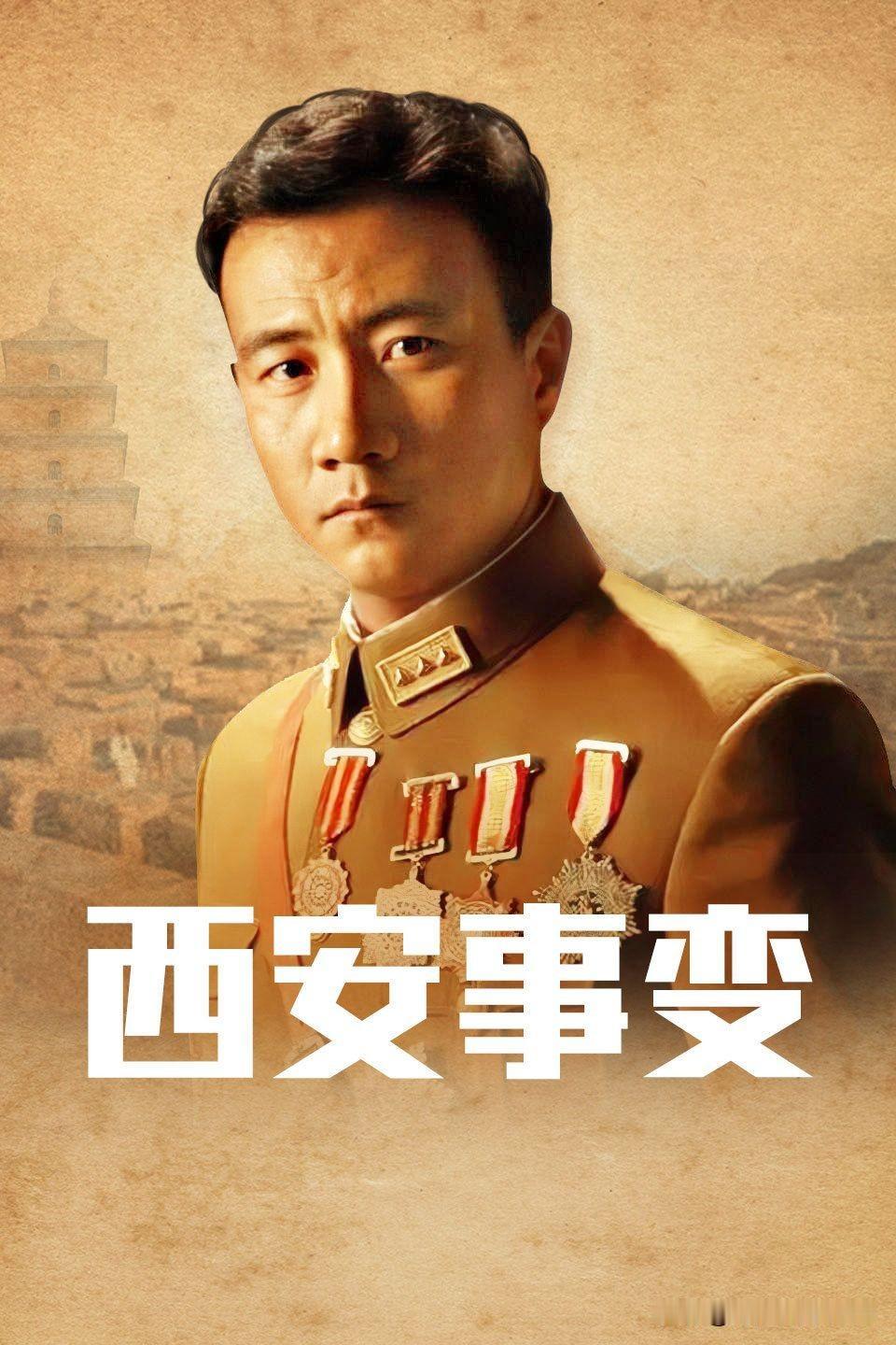 西安事变中到底死了哪些国民党高层人员？1、最不幸的是邵元冲。他是黄埔军校