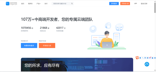 这20个程序员接单平台, 暴露了他们兼职月入三万的秘密