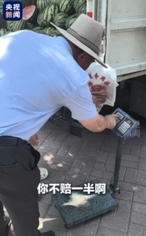 “大爷火到央视了！”山东，大爷买瓜后急匆匆返回，开口就说老板娘的“秤不准”！对方