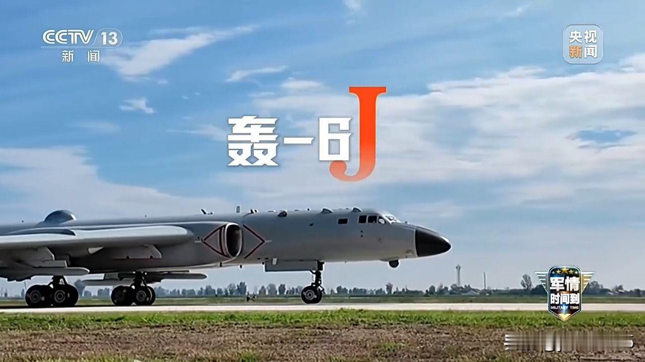 从联合演训看空军轰炸机队的分工和发展！近期，中国人民解放军南部战区为黄岩岛、领
