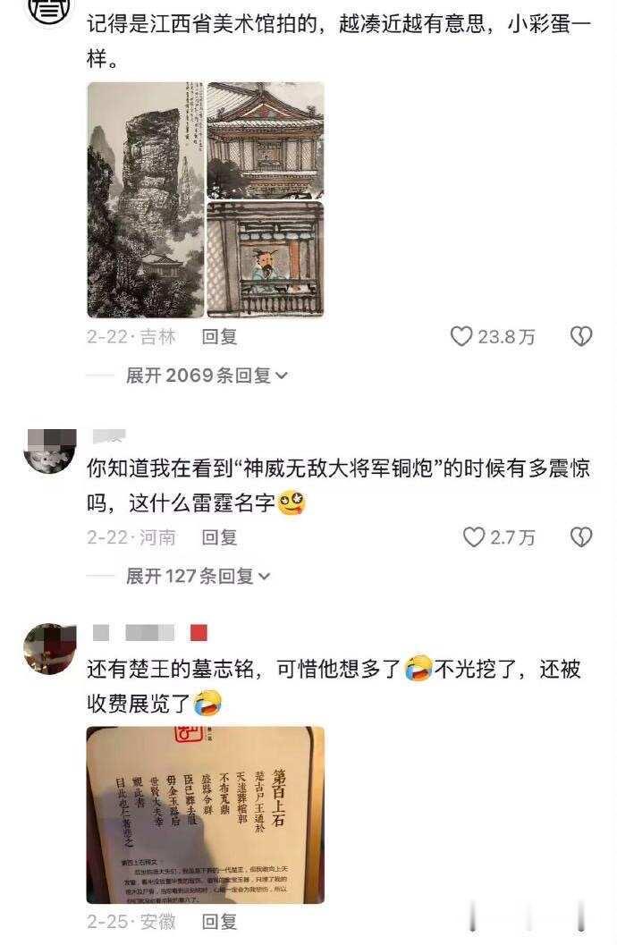 当我以为古人都很严肃时哈哈哈哈