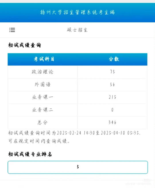 这所从来不招调剂的高校，今年要破例了？