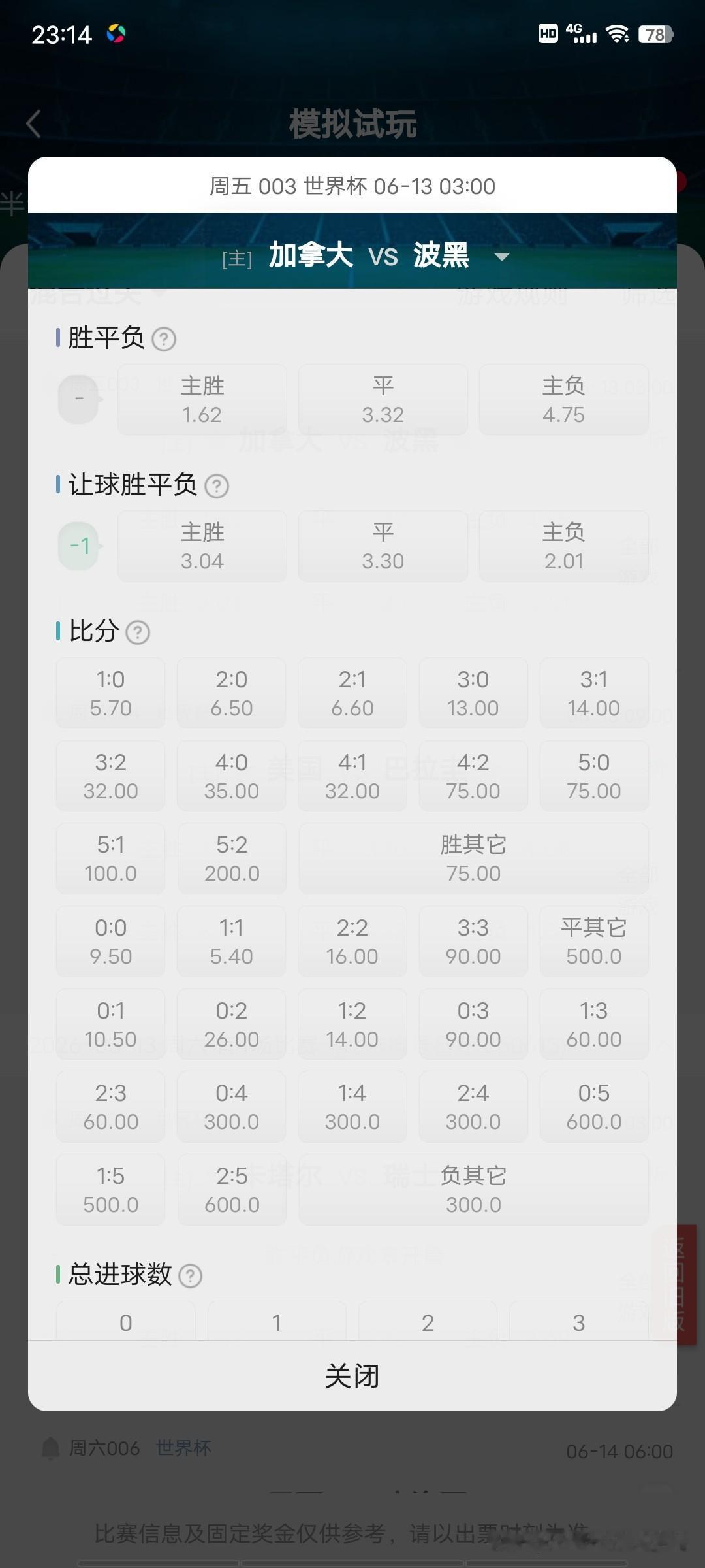 3.加拿大vs波黑预测加拿大主力中卫莫伊塞。邦比托的胫骨旧伤恢复不