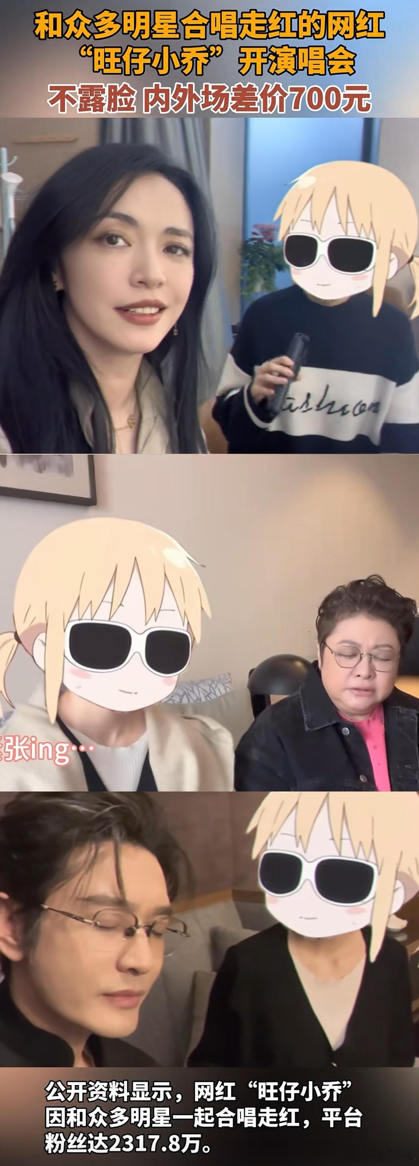 旺仔小乔说蒙面是想让网络和生活分开旺仔小乔曾说不露脸是因遭遇骚扰网络和生活分开