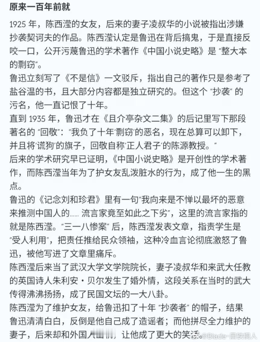 其实这种破事在民国挺多的，拿大家耳熟能详的来说，私德有亏的是徐志摩和陆小曼，两人