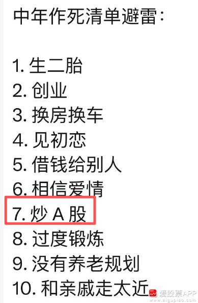 看到一个段子：很多股民国庆一分钱没花，今天A股消费了10万！现实中抠抠嗖嗖，