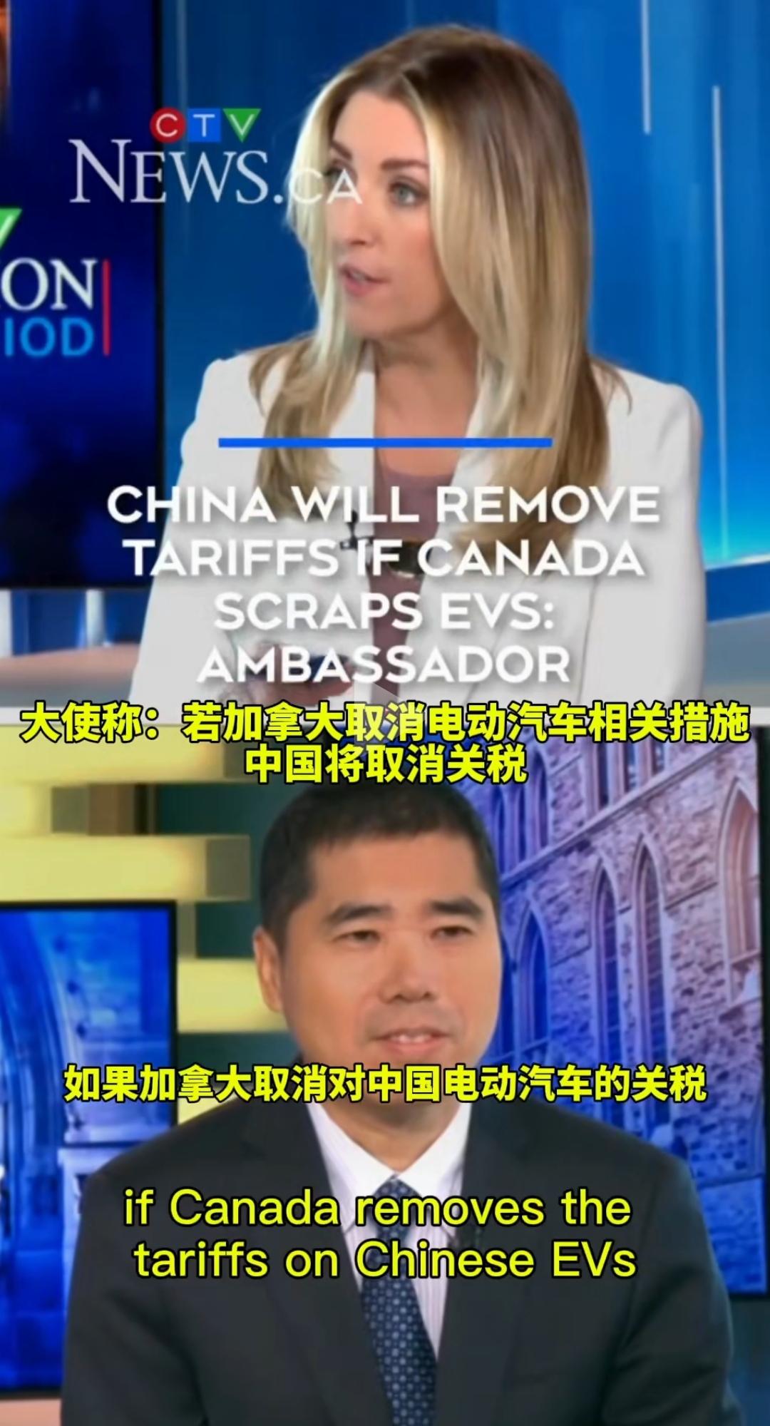 中国驻加拿大大使接受电视台采访，你是要把我笑死。注意看电视台主持人的问题，再看我