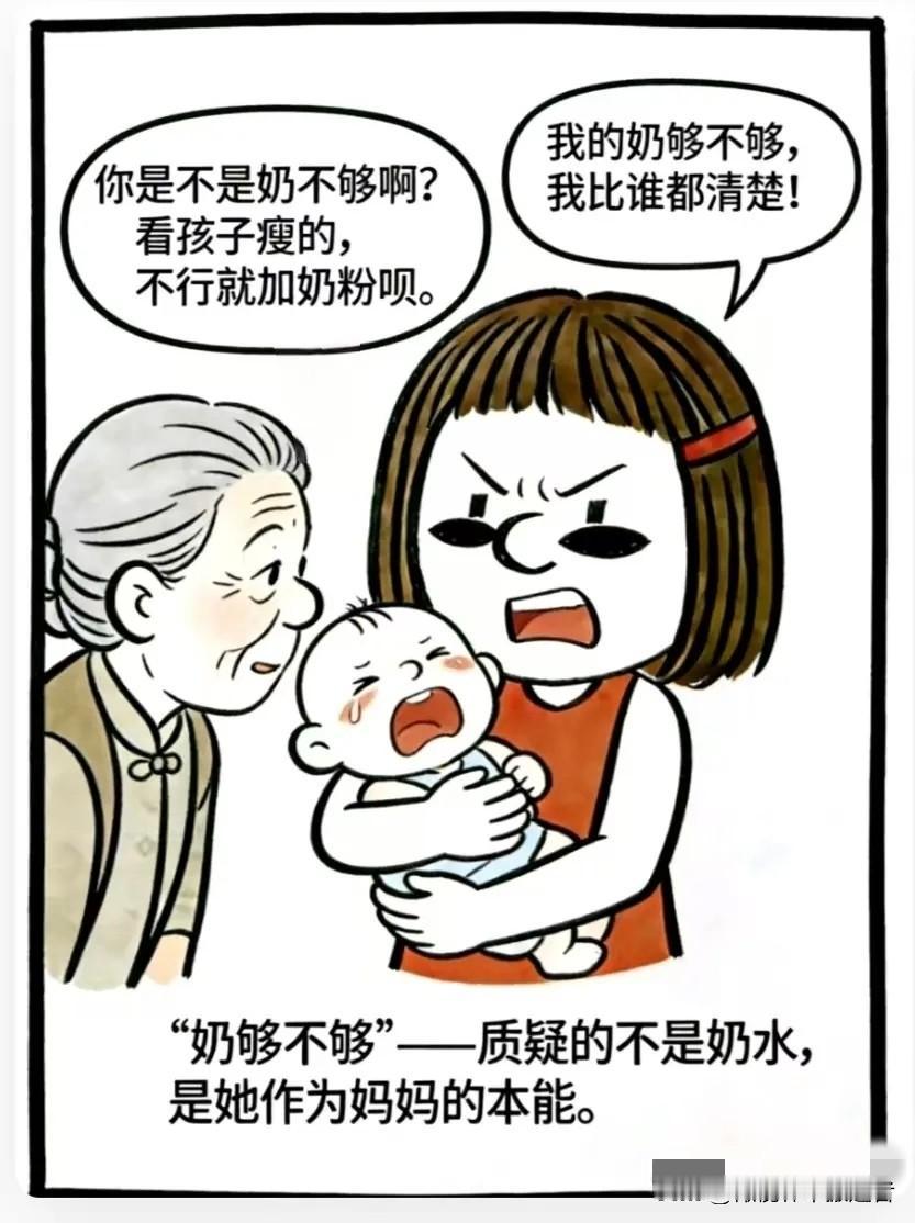 漫画：当妈后，最讨厌听到这几句话，分分钟想干仗。家庭漫画
