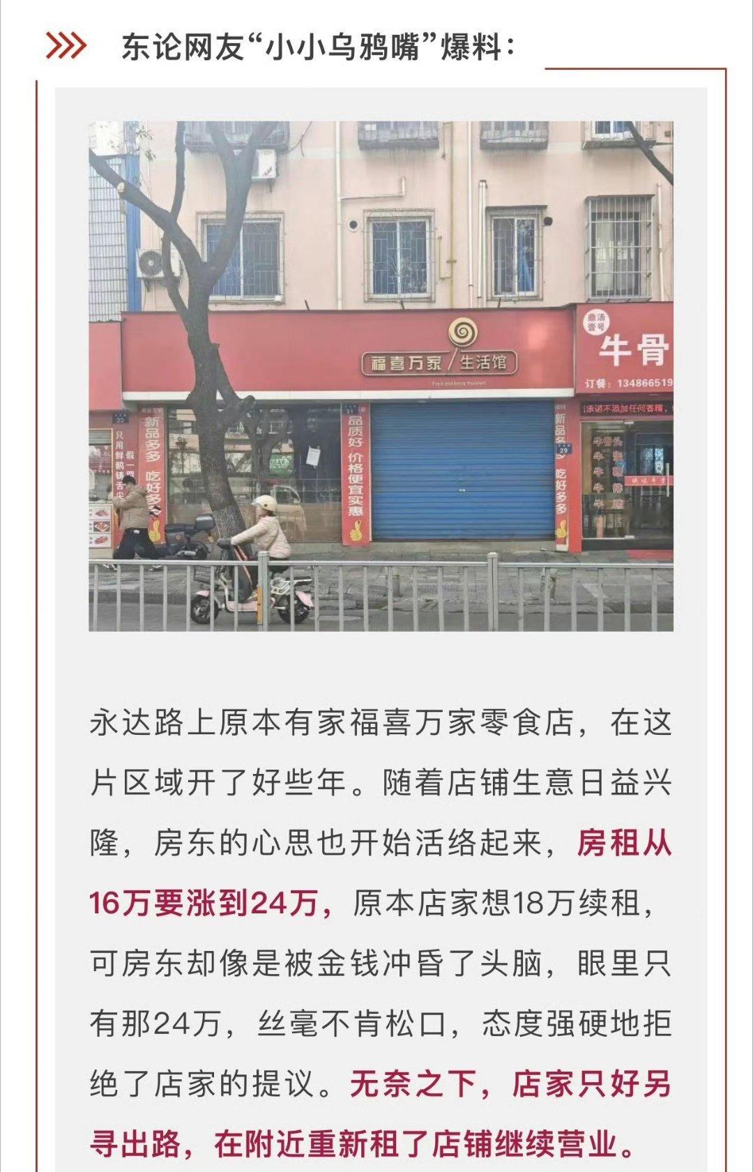 宁波房东涨租16万至24万租客撤离后无人问津宁波房东“作死”涨租：16万房租飙