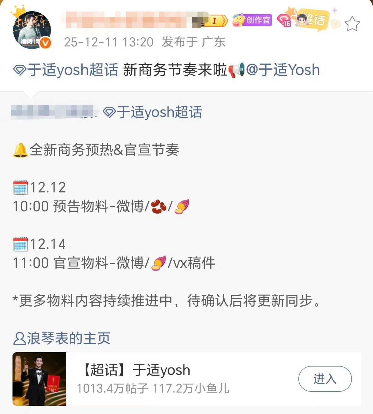 于适0站台0考察直接空降新商务浪琴，含金量还在不断上升🔝