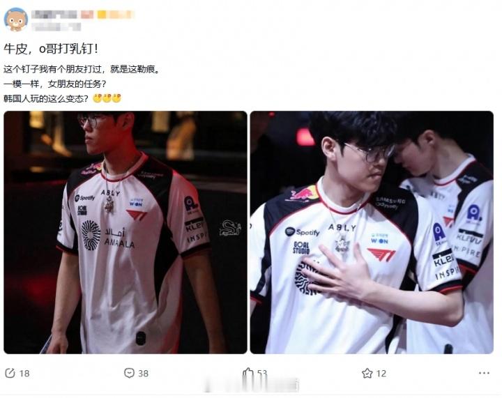 真的假的？网友发现Oner选手疑似打了乳钉：就是这勒痕！今日LCK常规赛上，T1