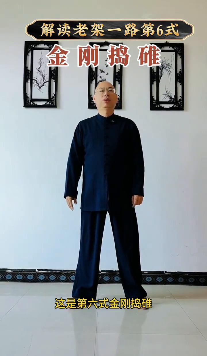 太极拳的“爆发力”，藏在一个你天天练却忽视的动作里。不是金刚捣碓。是它里面腰