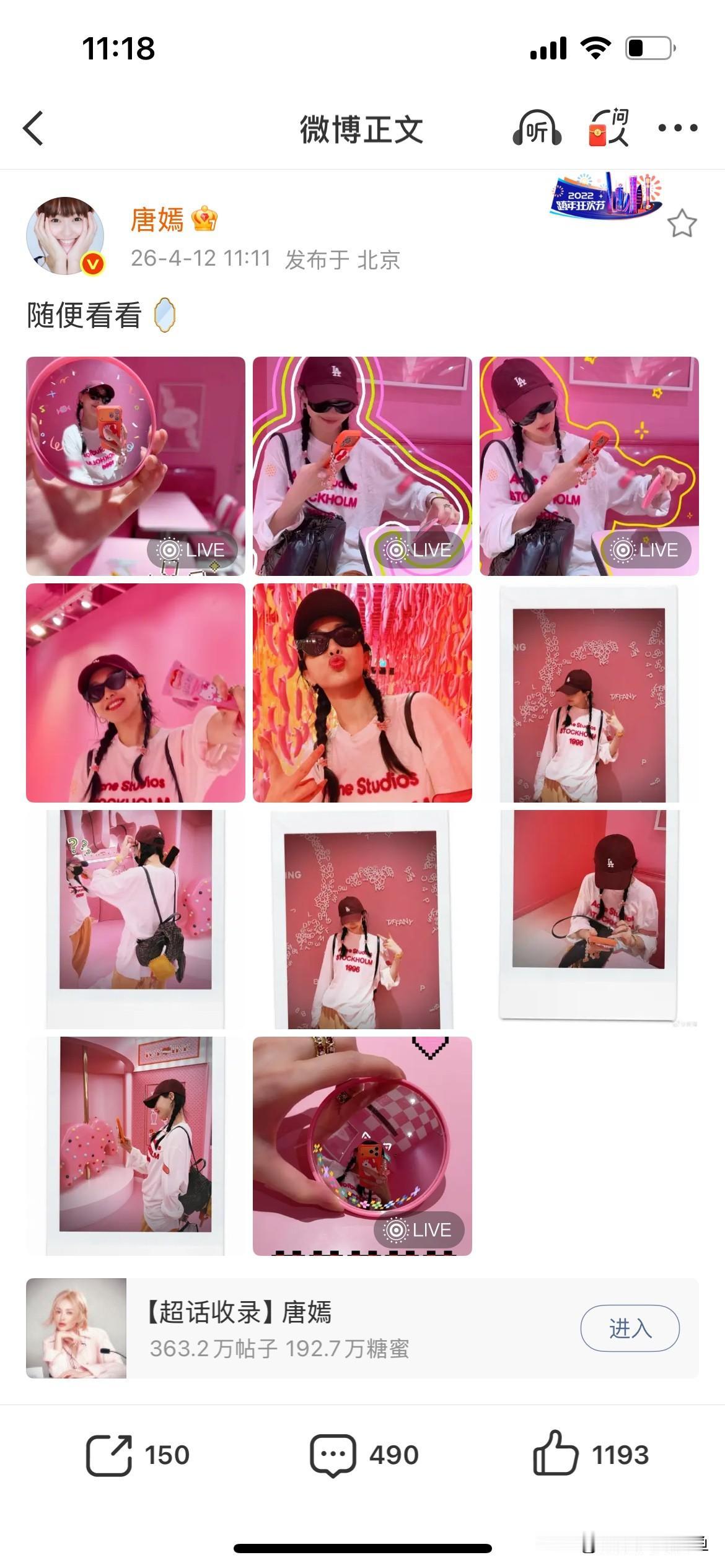 唐嫣，少女心满满；4月12日，唐嫣在社交平台更新了一组照片，并配文：随便看看