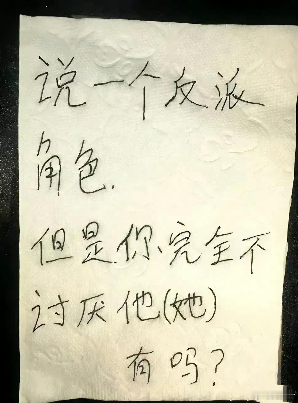 聊一下你最喜欢的反派角色。