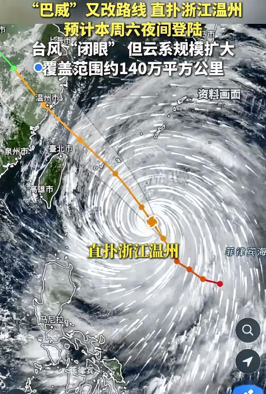 好家伙！台风“巴威”改道了！​本来打算江浙沪大囤特囤的人忙活一场，没想到一觉