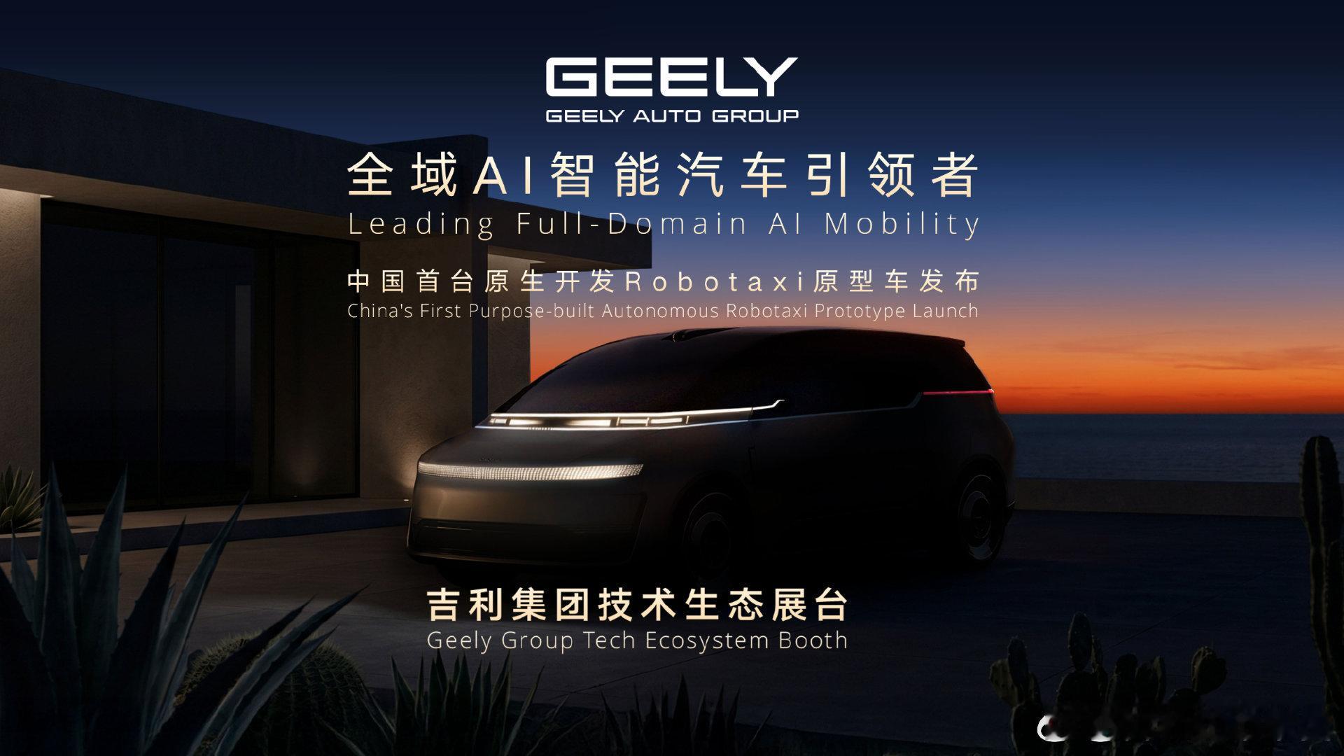 一图读懂吉利银河M9黑金智曜版正式奢享上市，新车在美学、智舱与科技方面全面进阶，