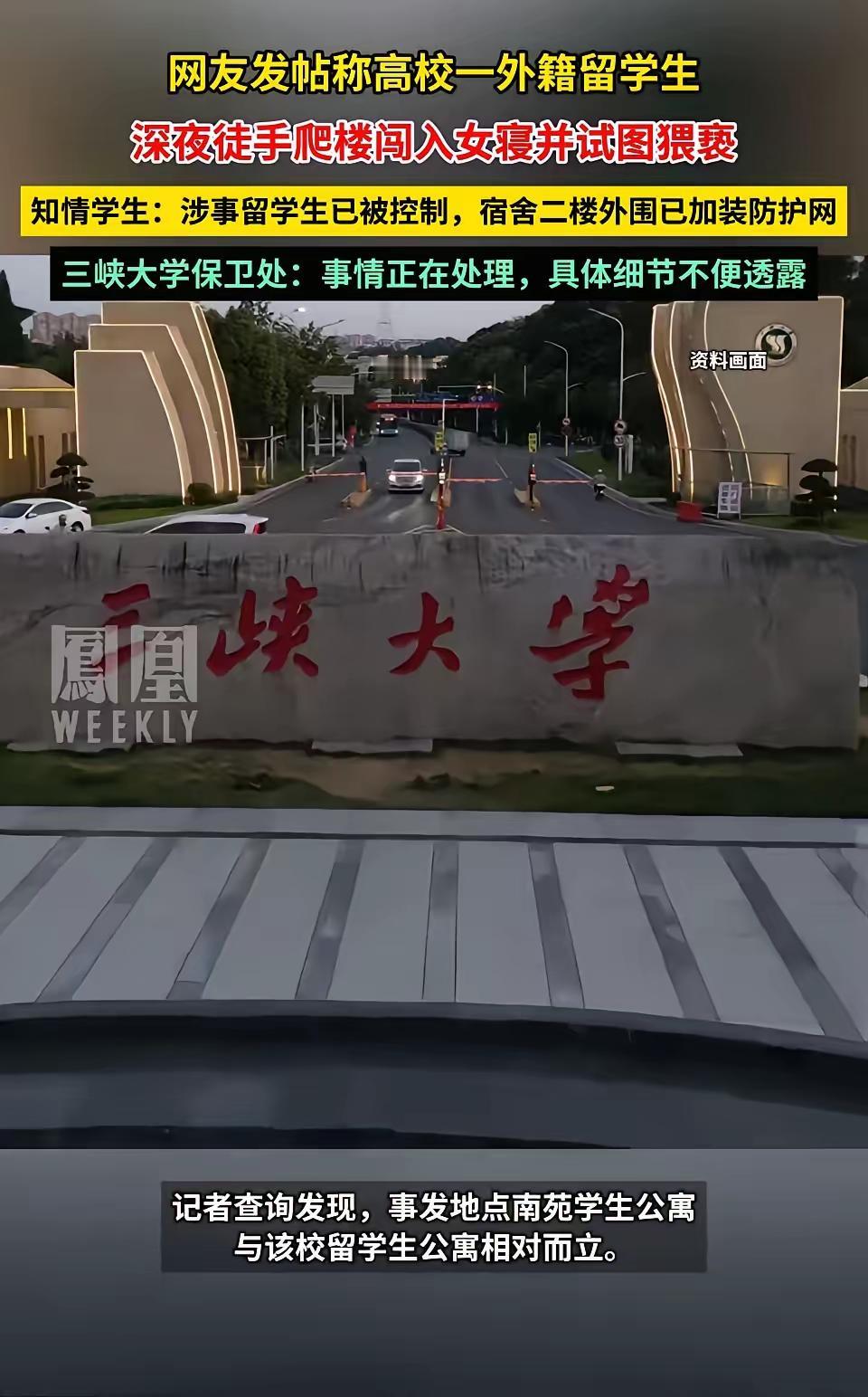 有个细节，想想就奇怪？这黑人外籍学生，是翻墙进去的女生宿舍，这说明什么？说明