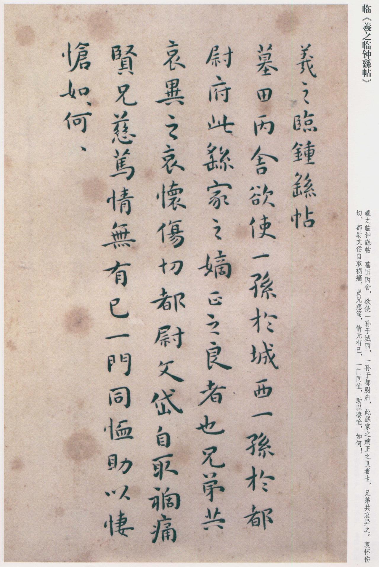 邢侗说王宠书法有文徵明雅致和祝允明奇崛，评价极高邢侗觉得王宠书法既有文徵明的